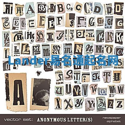 Lander易名通起名网