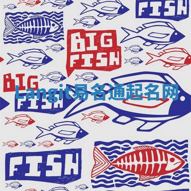 Langit易名通起名网