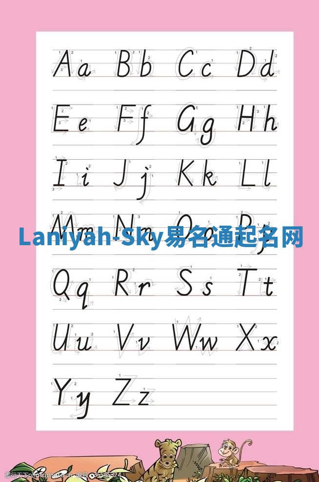 Laniyah-Sky易名通起名网