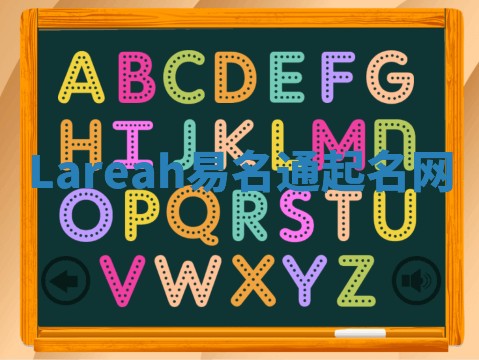 Lareah易名通起名网