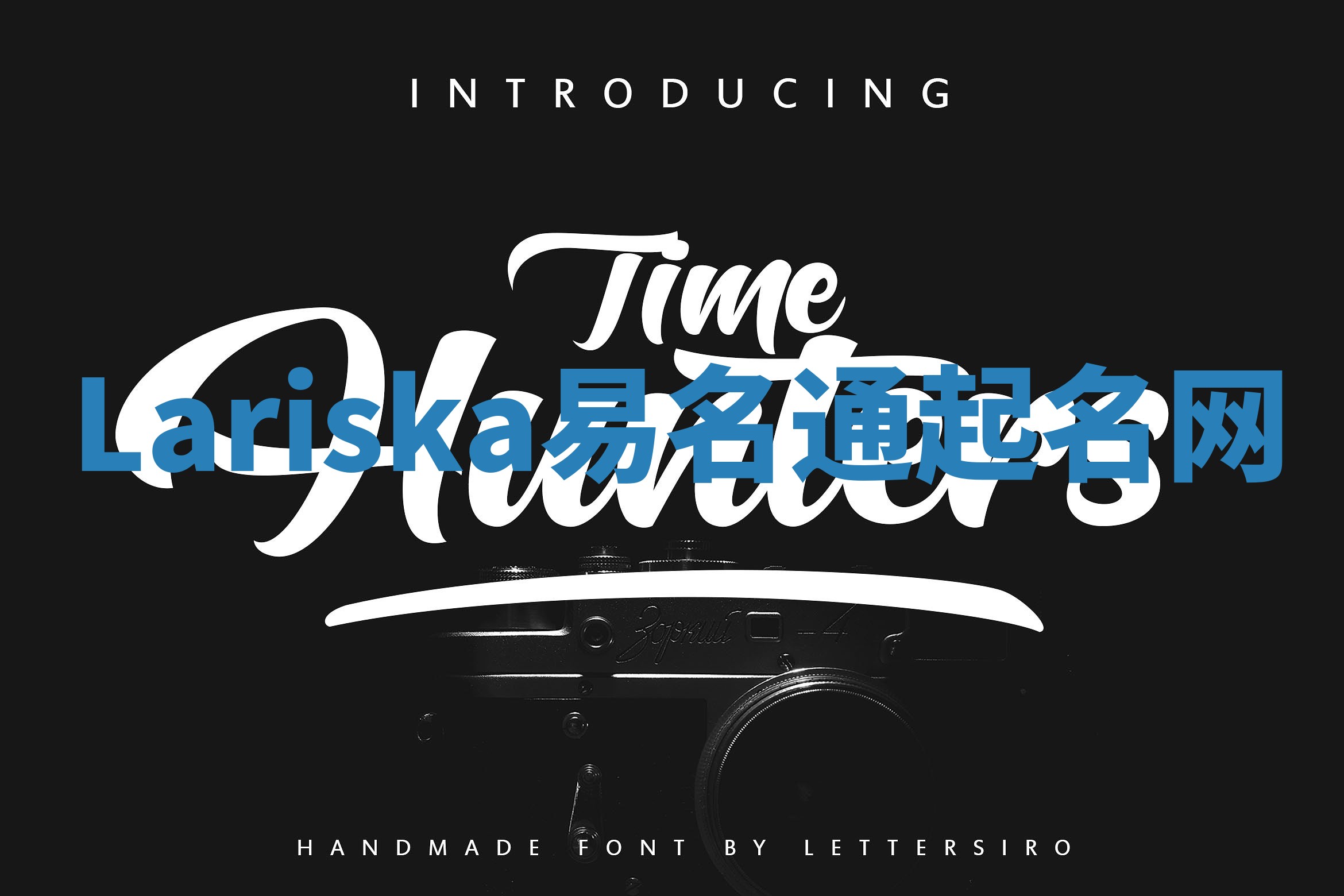 Lariska易名通起名网