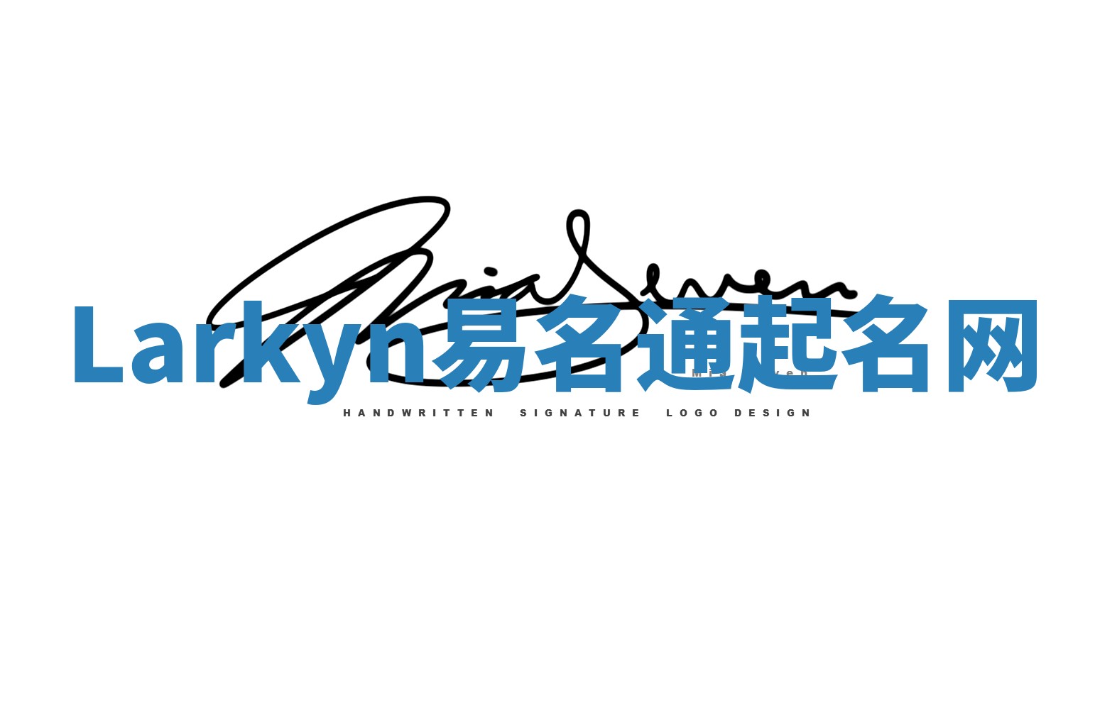 Larkyn易名通起名网