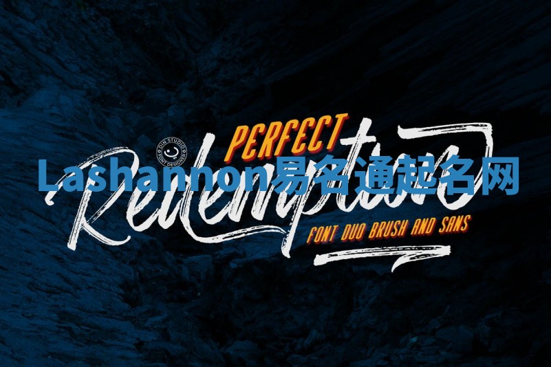 Lashannon易名通起名网 Lashannon易名通起名网