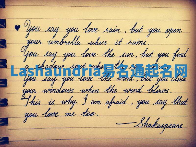 Lashaundria易名通起名网