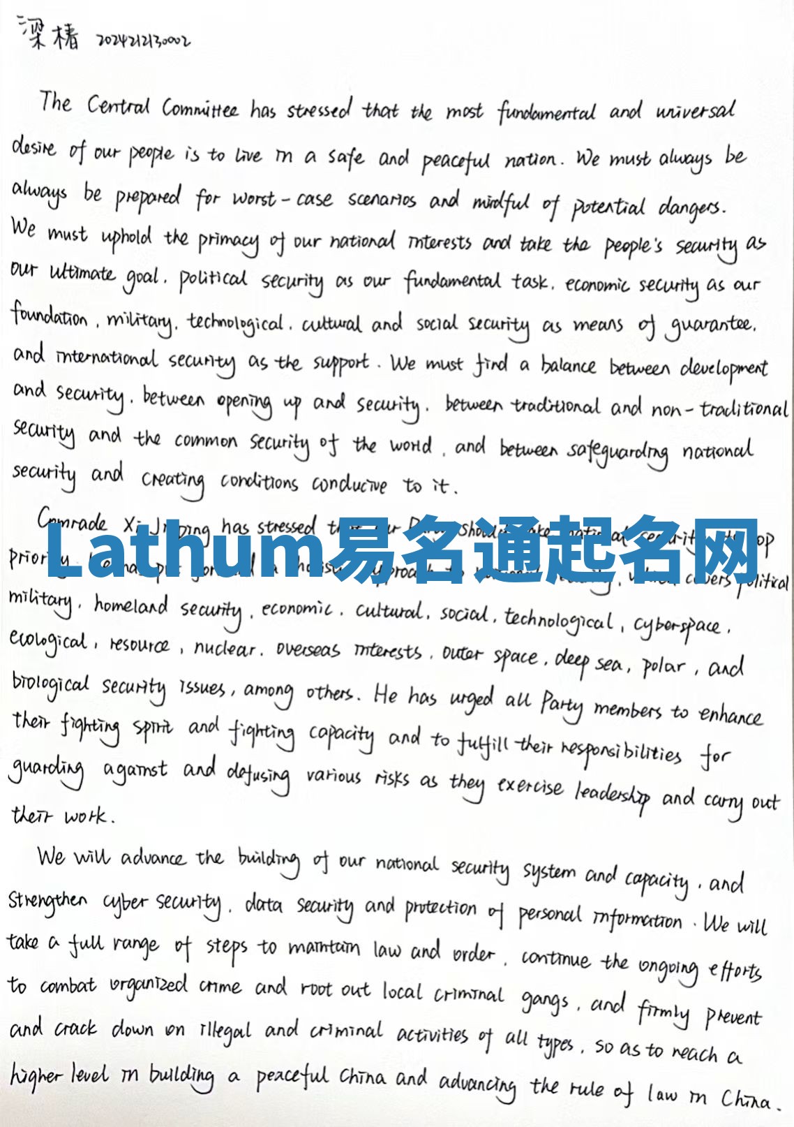 Lathum易名通起名网
