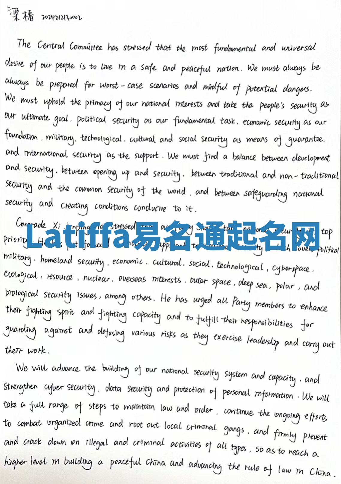 Latiffa易名通起名网