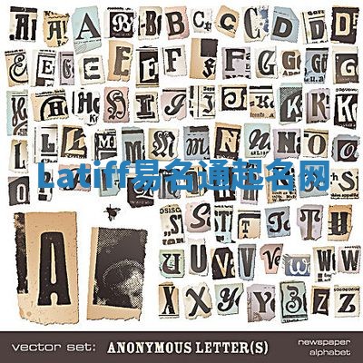 Latiff易名通起名网