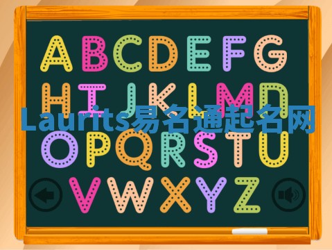 Laurits易名通起名网 Laurits易名通起名网