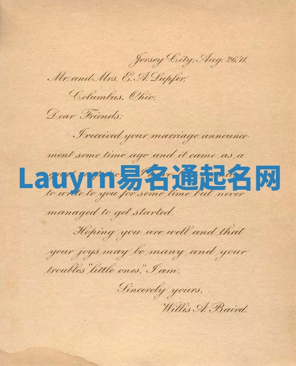 Lauyrn易名通起名网