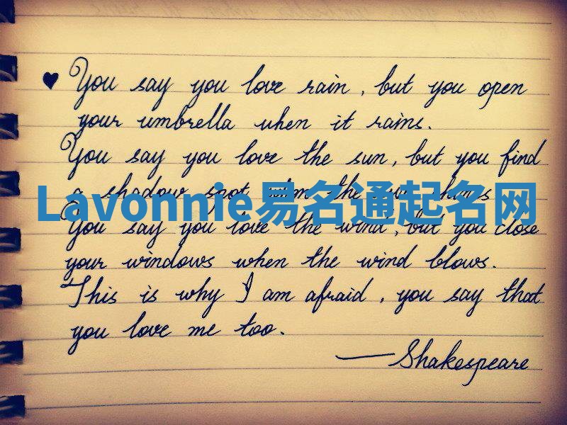 Lavonnie易名通起名网