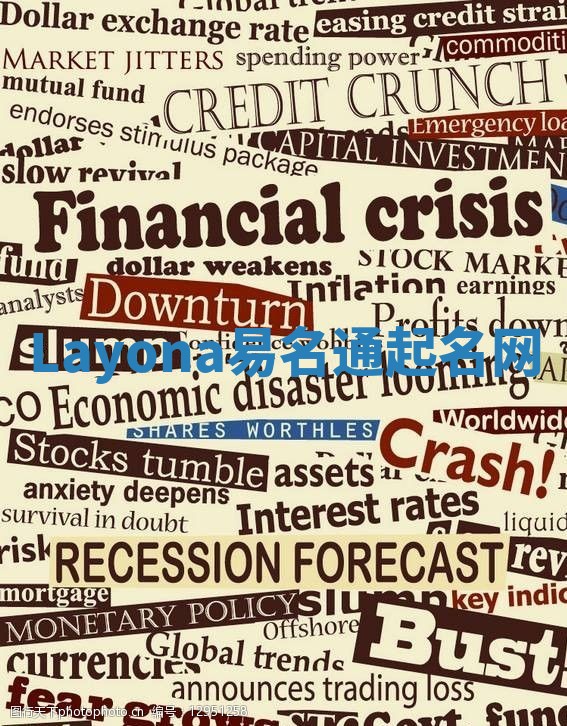 Layona易名通起名网