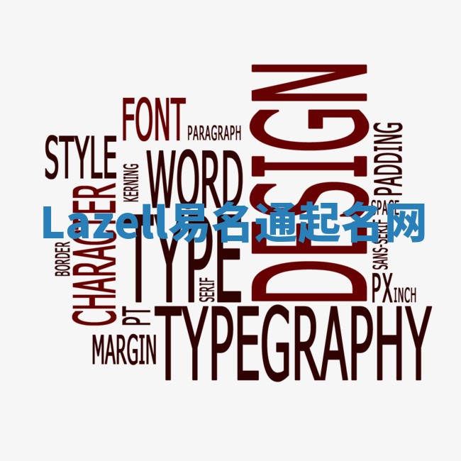 Lazell易名通起名网 Lazell易名通起名网