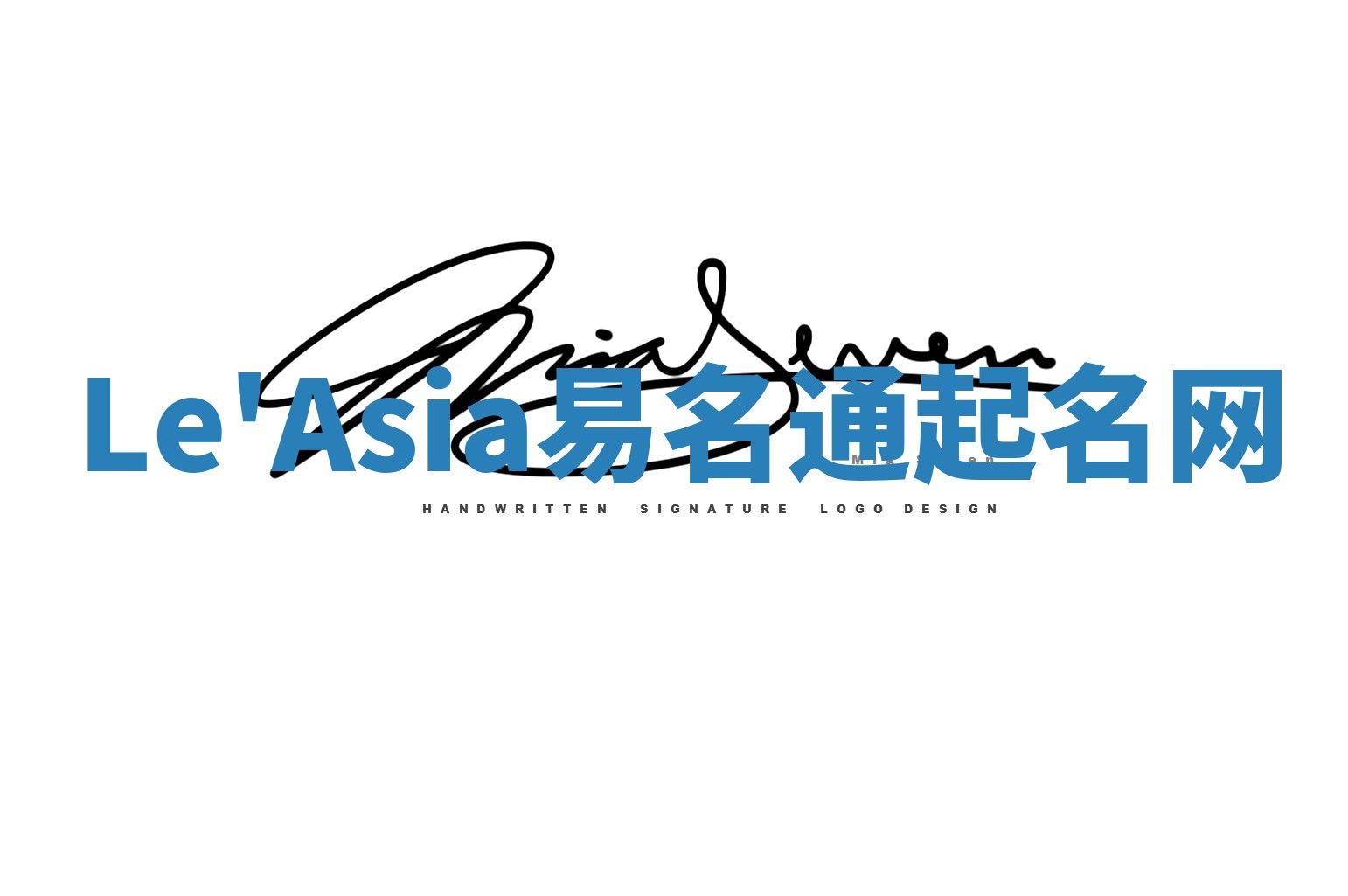 Le'Asia易名通起名网 Le'Asia易名通起名网