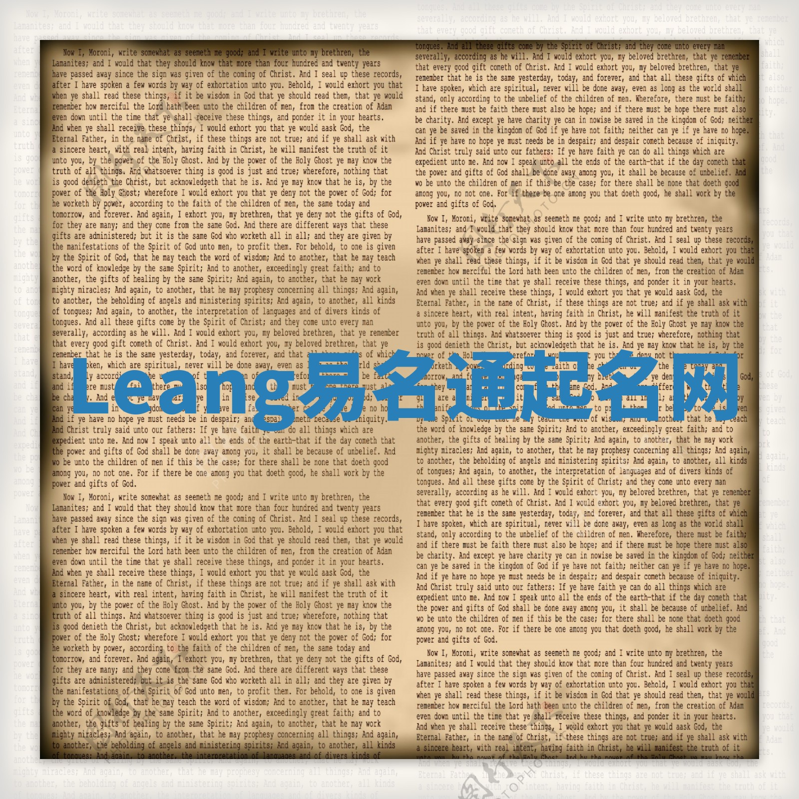 Leang易名通起名网