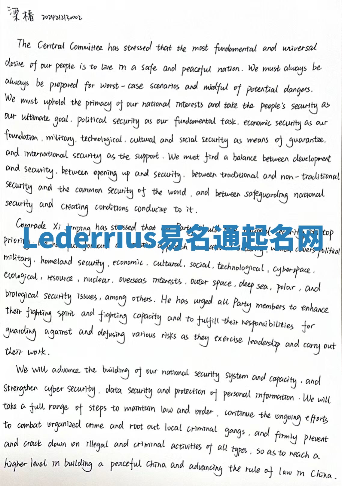 Lederrius易名通起名网