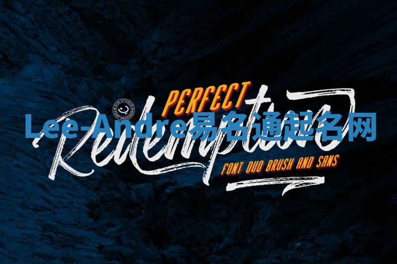 Lee-Andre易名通起名网