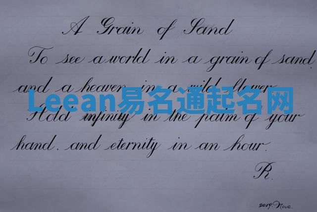 Leean易名通起名网 Leean易名通起名网