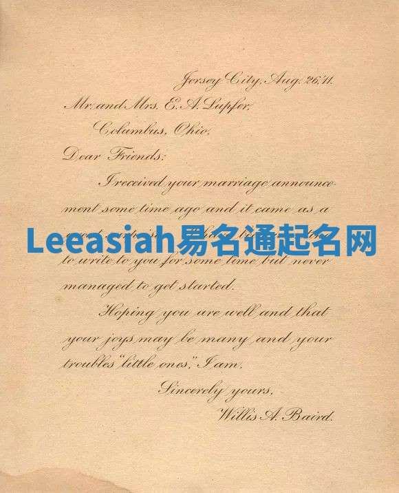 Leeasiah易名通起名网