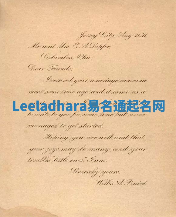 Leeladhara易名通起名网
