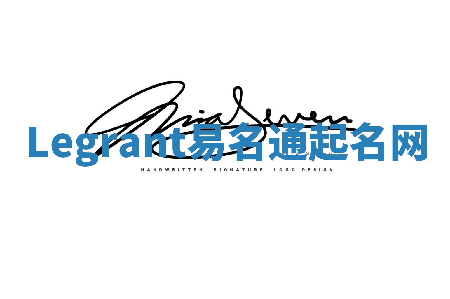 Legrant易名通起名网