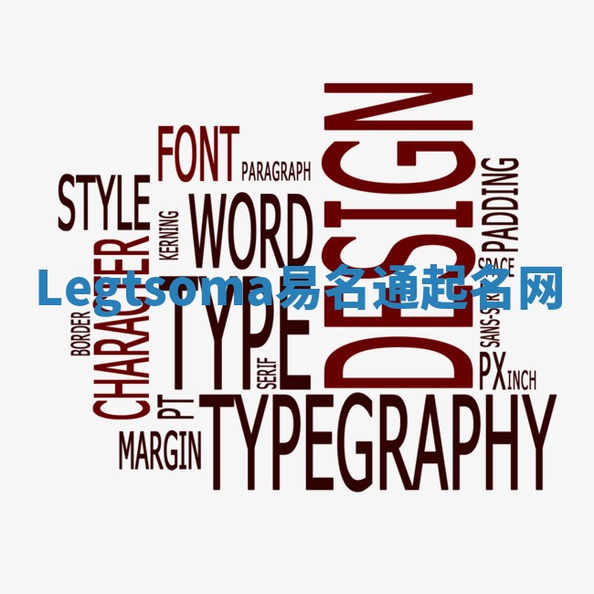 Legtsoma易名通起名网 Legtsoma易名通起名网