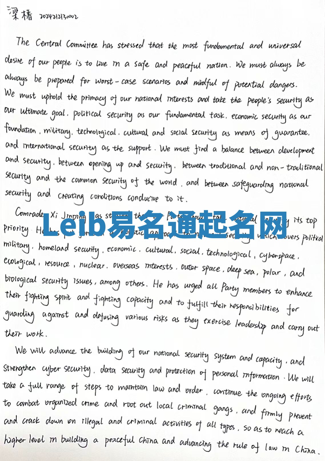 Leib易名通起名网