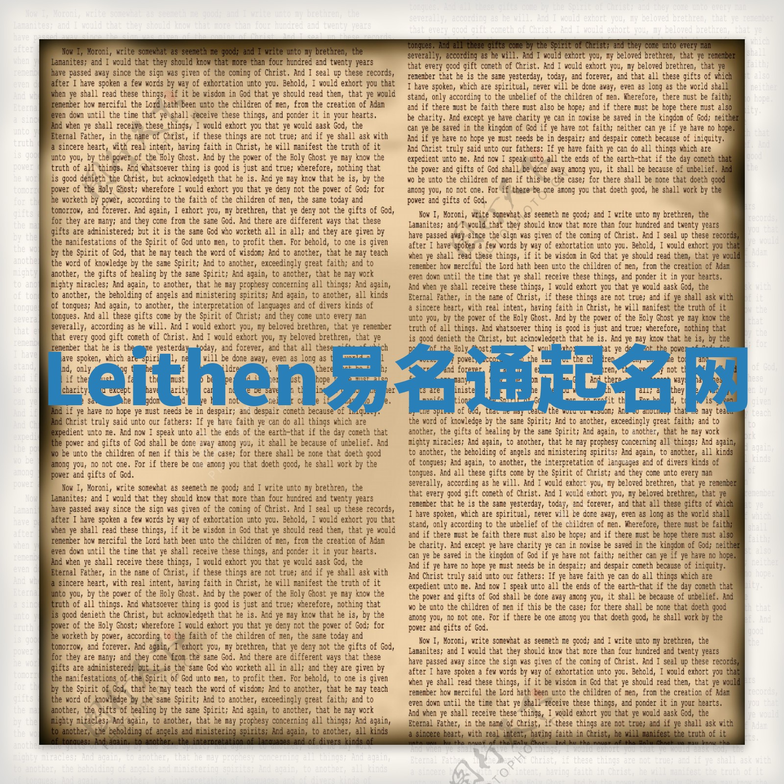 Leithen易名通起名网