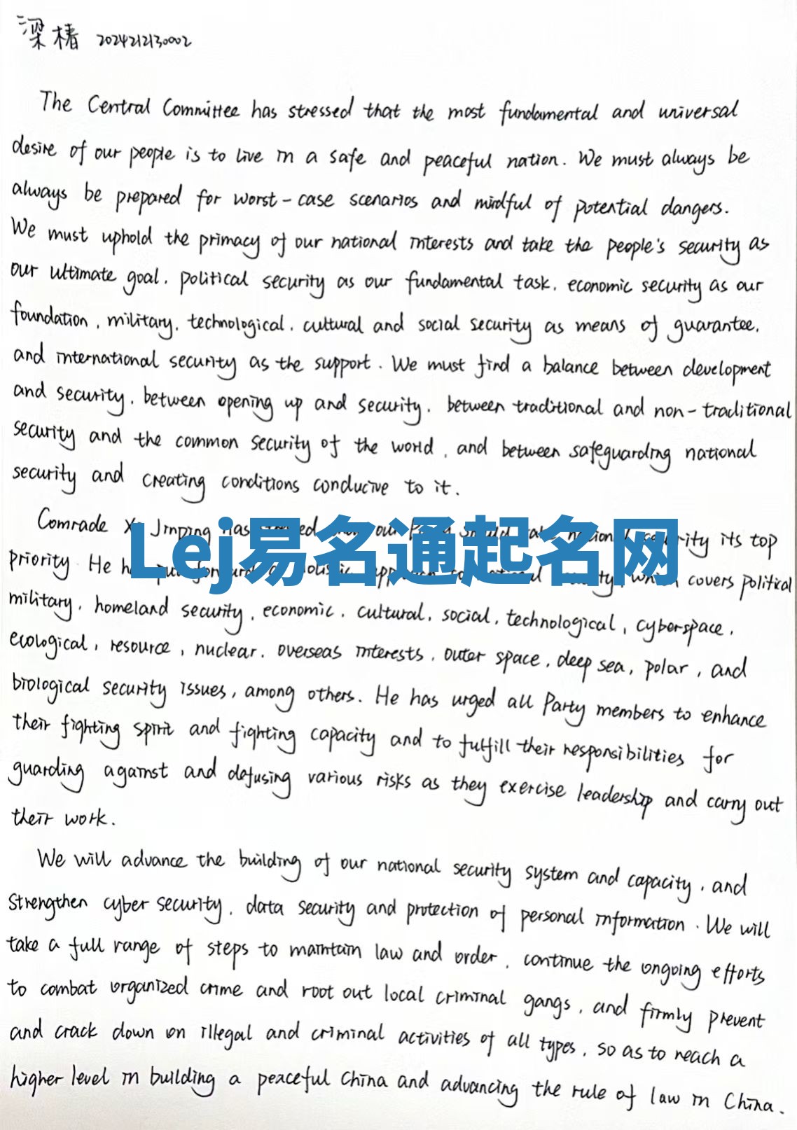 Lej易名通起名网 Lej易名通起名网