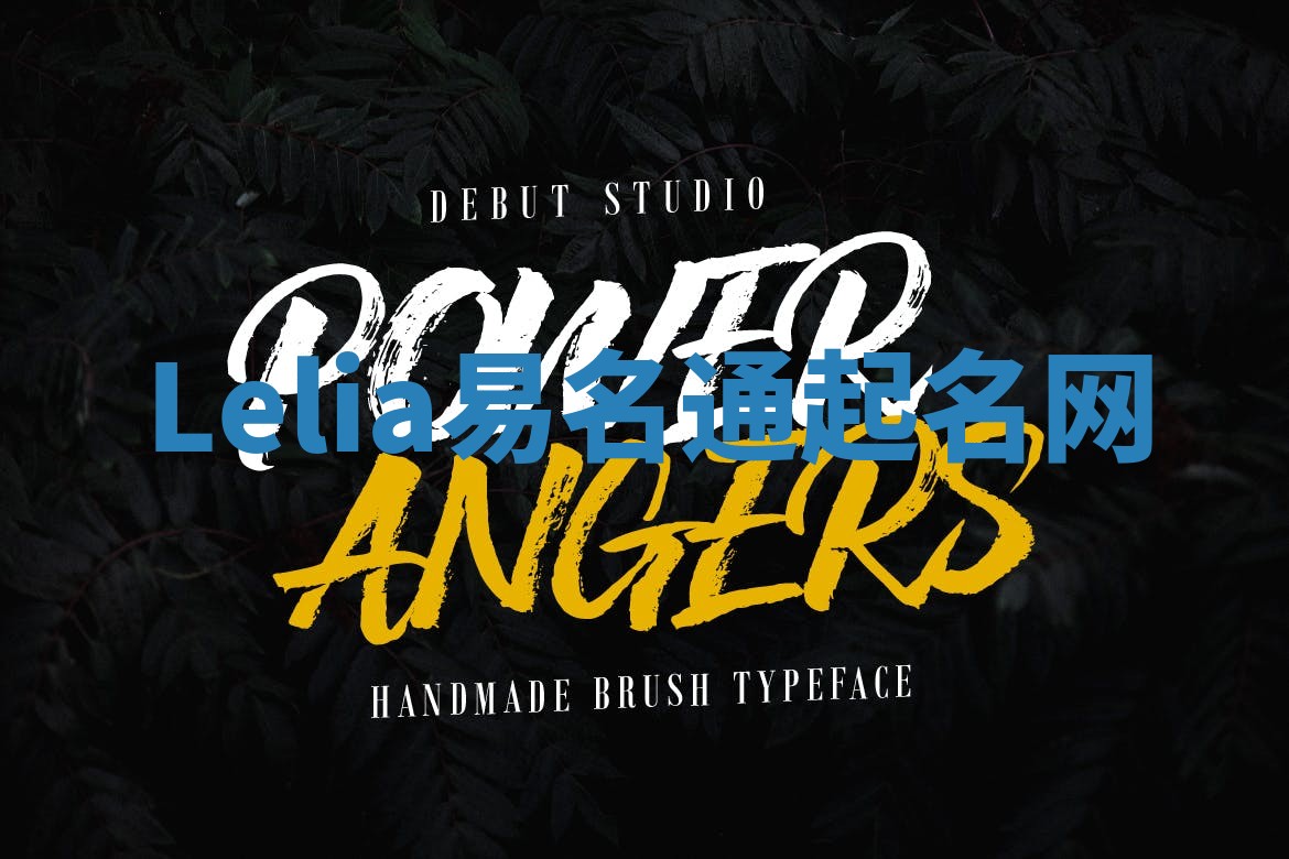 Lelia易名通起名网 Lelia易名通起名网