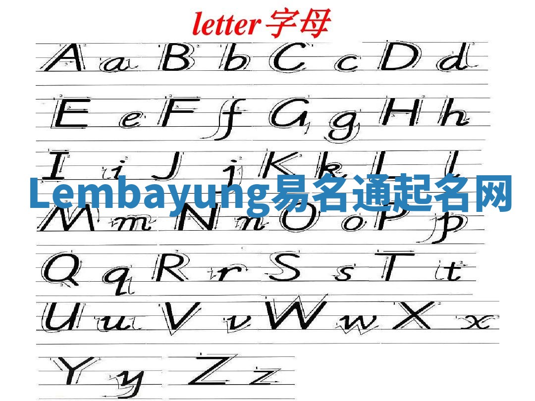 Lembayung易名通起名网