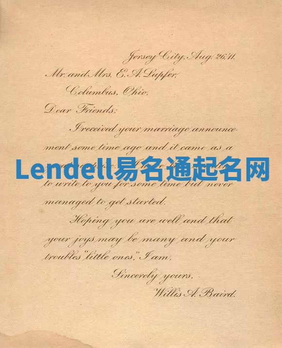 Lendell易名通起名网