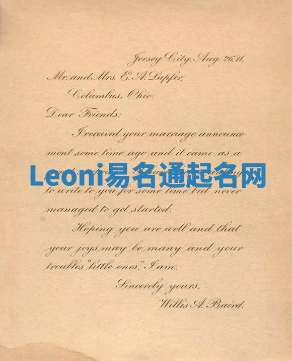 Leoni易名通起名网