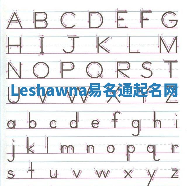 Leshawna易名通起名网
