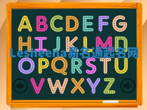 Lesheena易名通起名网