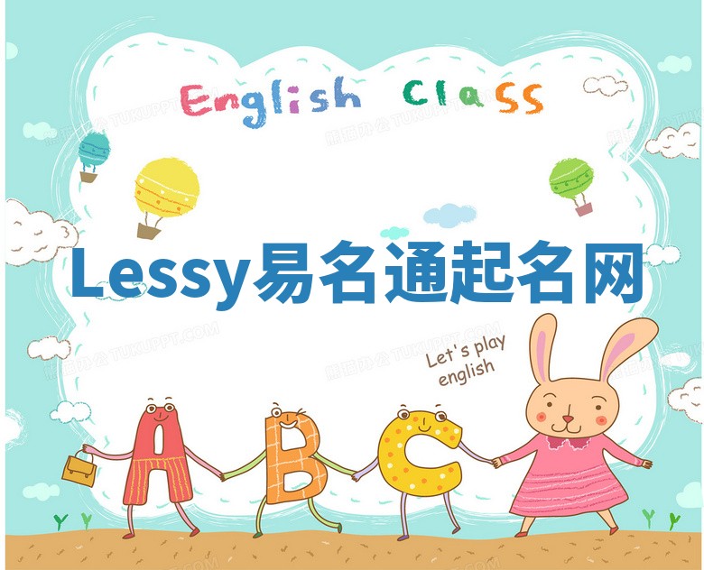 Lessy易名通起名网