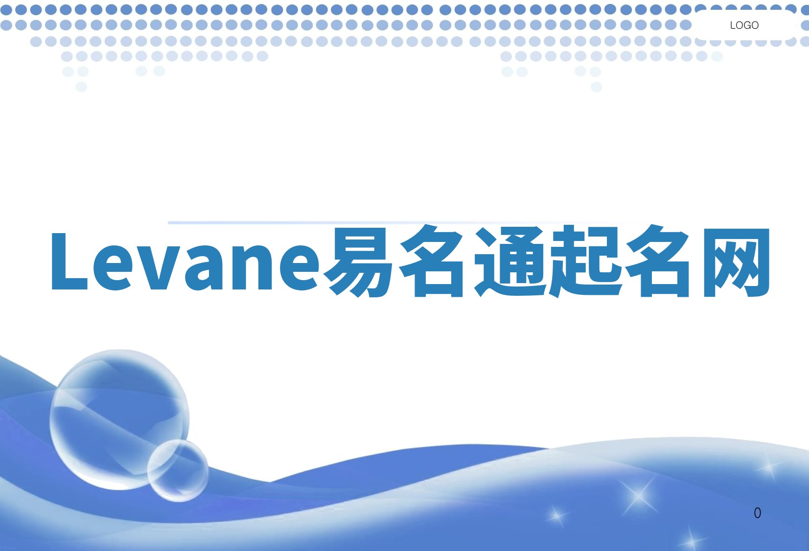 Levane易名通起名网