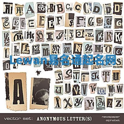 Lewan易名通起名网