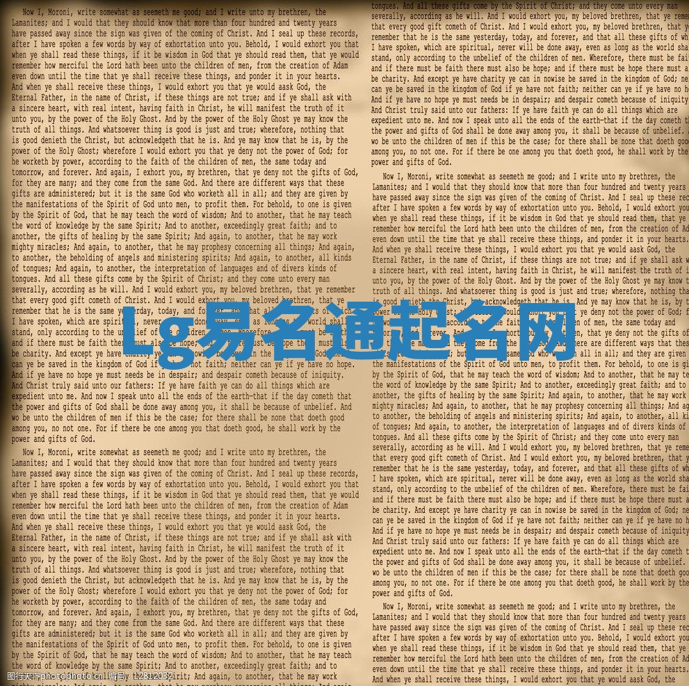 Lg易名通起名网