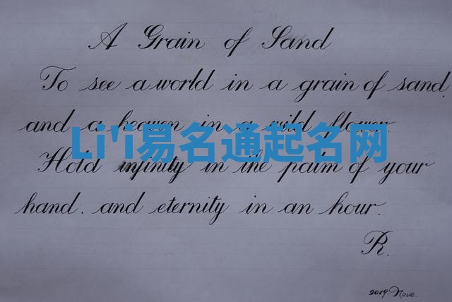 Li'i易名通起名网