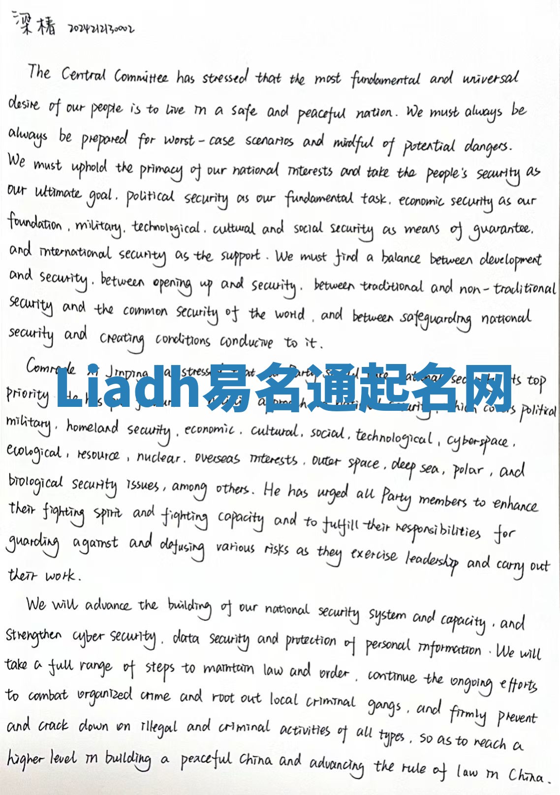 Liadh易名通起名网 Liadh易名通起名网