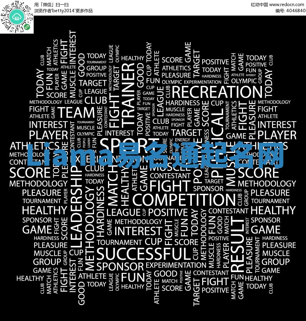 Liama易名通起名网 Liama易名通起名网