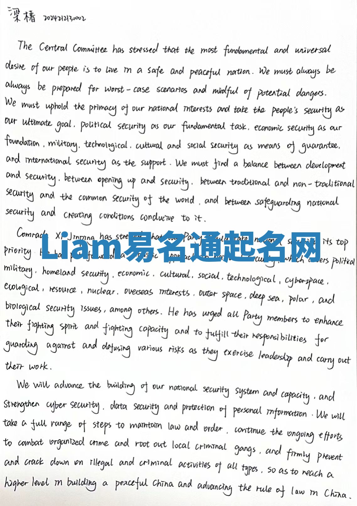 Liam易名通起名网
