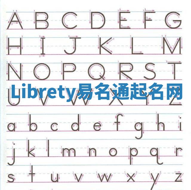 Librety易名通起名网