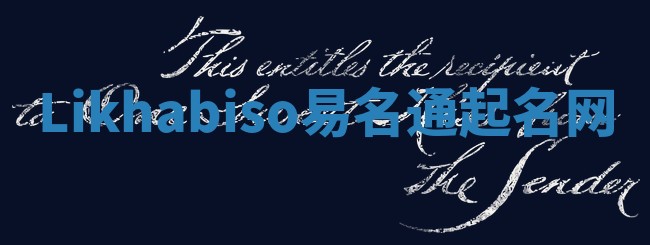 Likhabiso易名通起名网