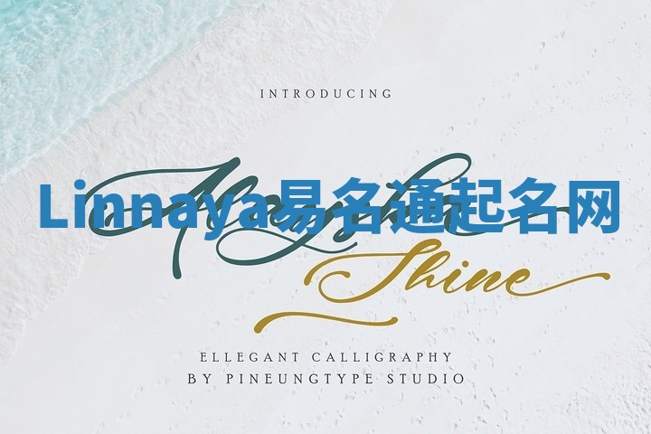 Linnaya易名通起名网