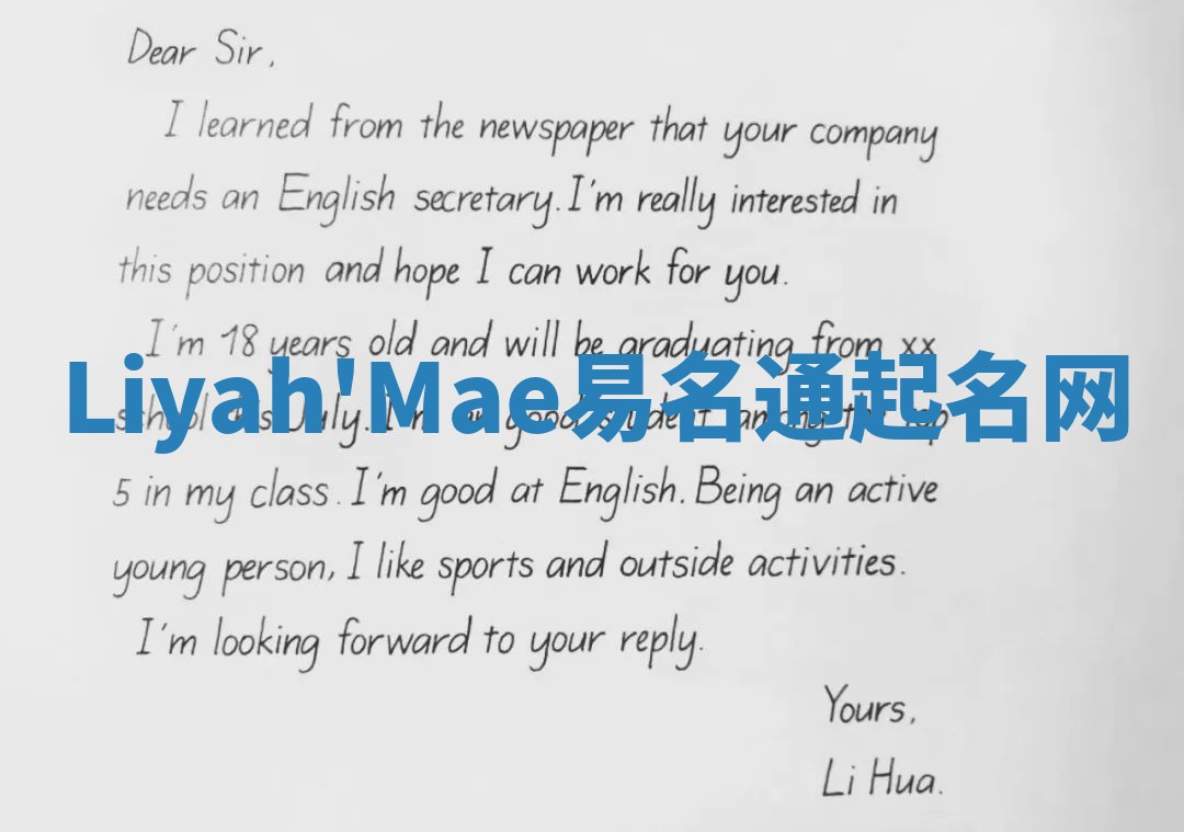 Liyah'Mae易名通起名网 Liyah'Mae易名通起名网