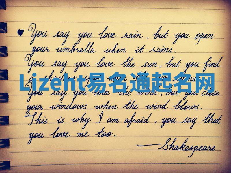 Lizeht易名通起名网