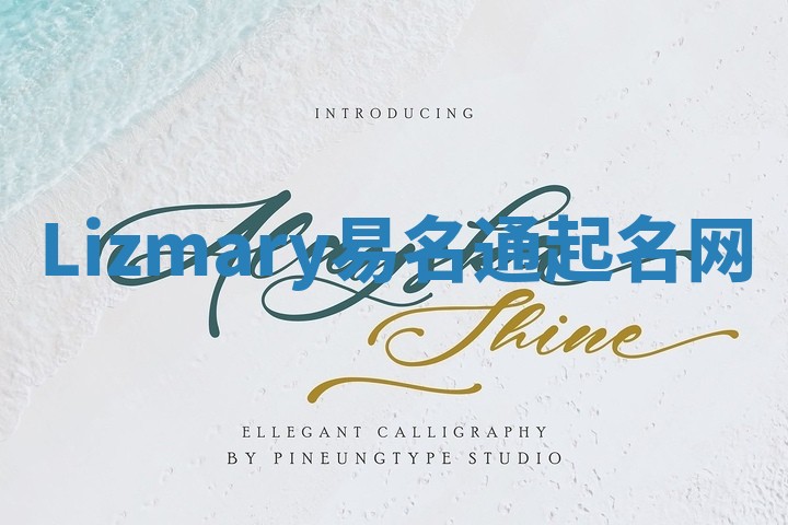 Lizmary易名通起名网 Lizmary易名通起名网