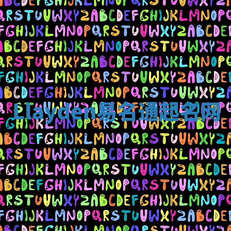 Llayden易名通起名网