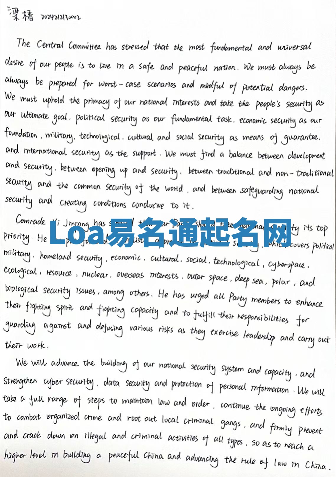 Loa易名通起名网 Loa易名通起名网